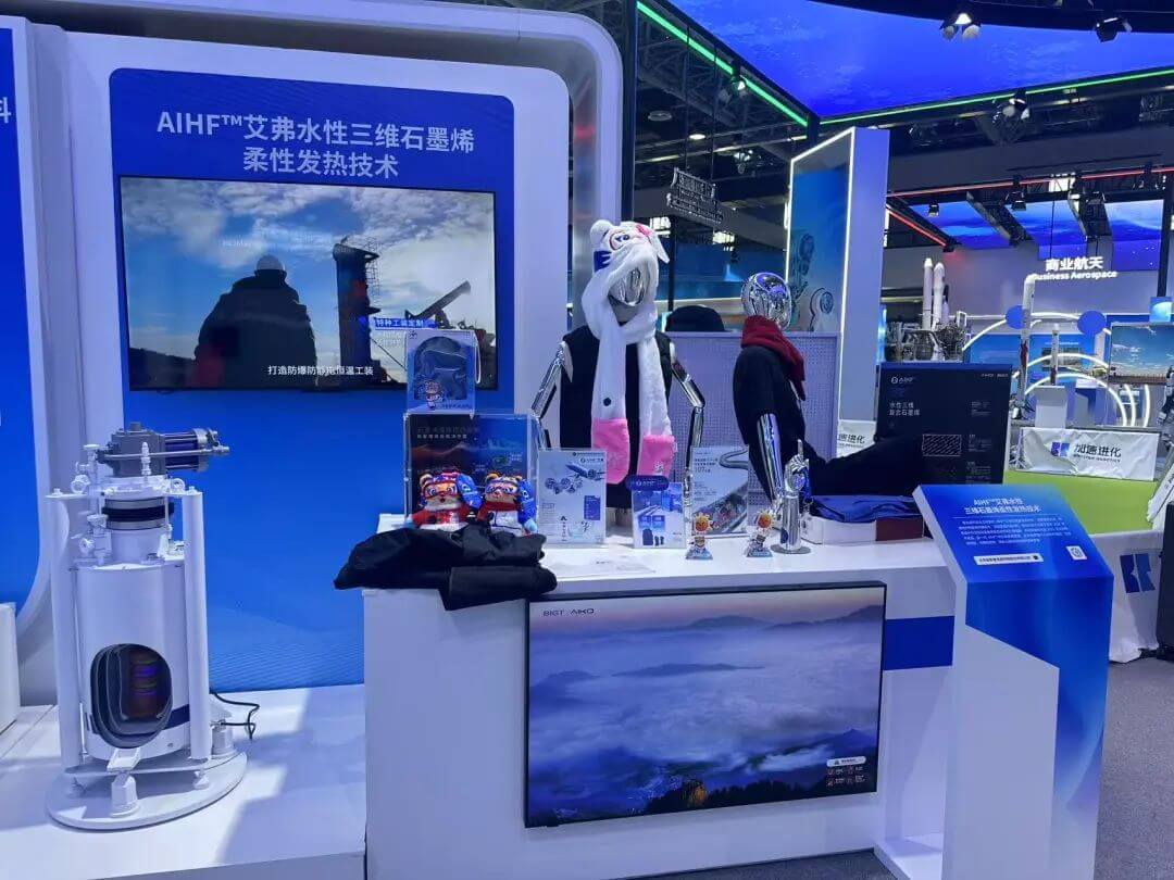 爱尚家携亚冬科技亮相2025中关村论坛，艾弗新材料助力新质生产力发展