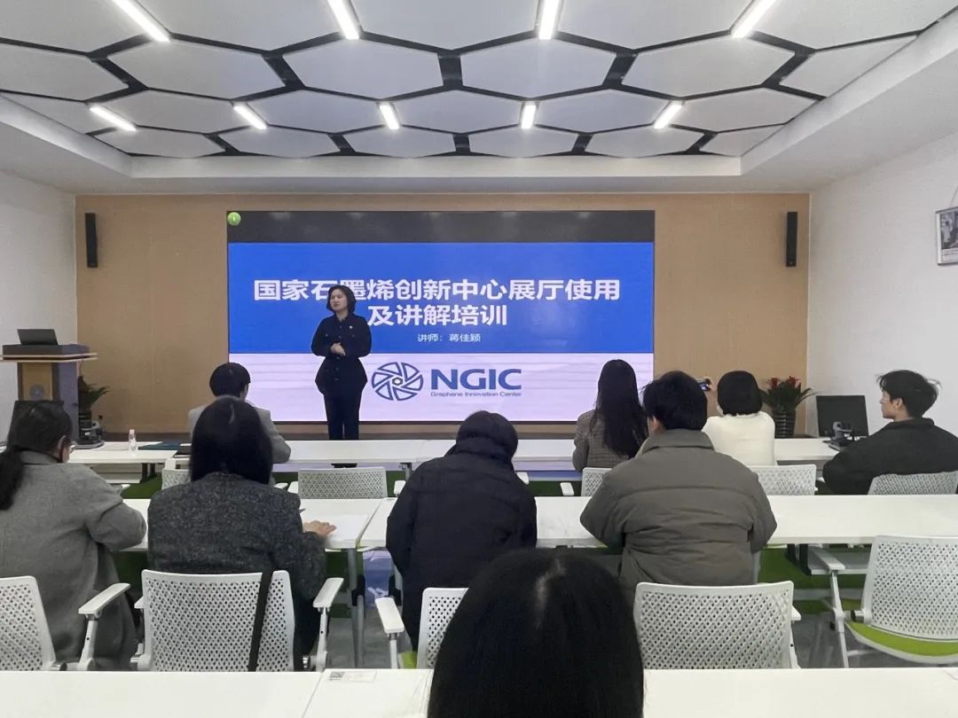 图文速览|国家石墨烯创新中心工作回顾（3月10日-3月22日）