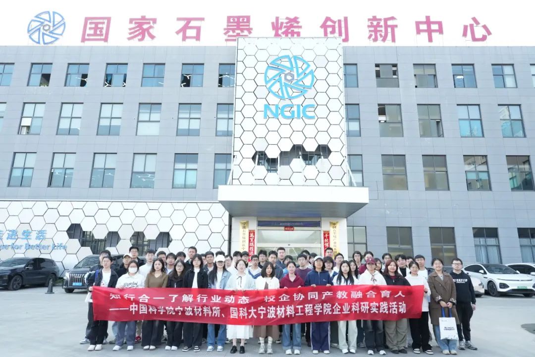 图文速览|国家石墨烯创新中心工作回顾（3月10日-3月22日）