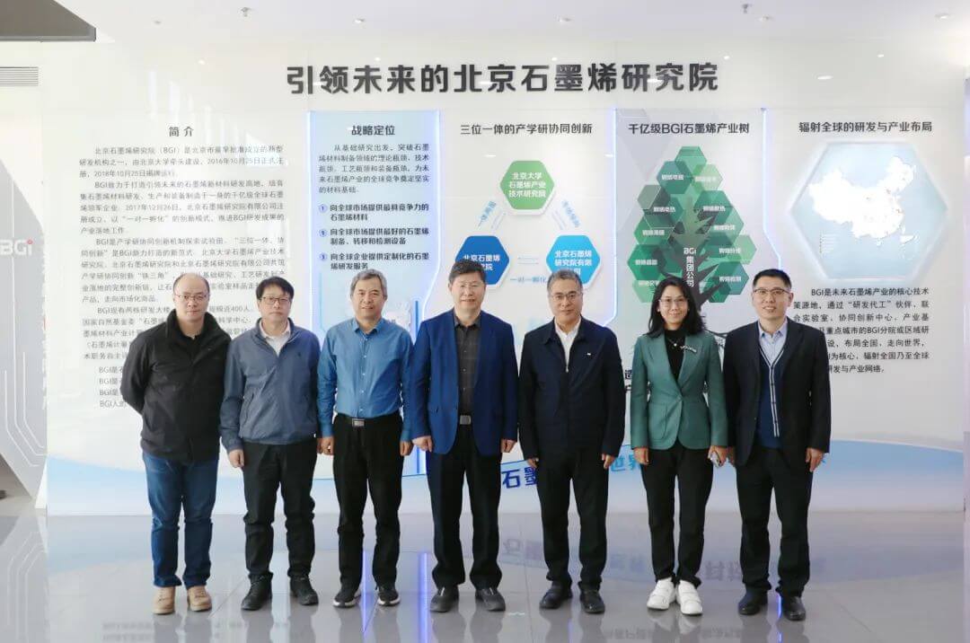 北京市经济和信息化局局长姜广智一行到BGI调研