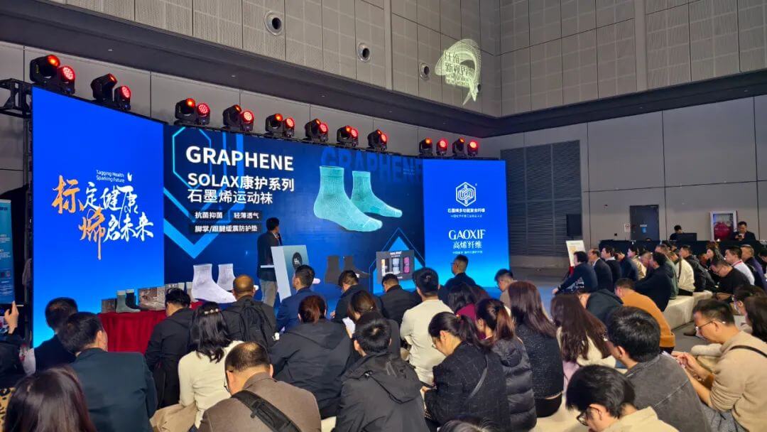 悍将体育携手高烯科技：以石墨烯纤维重塑纺织产业未来