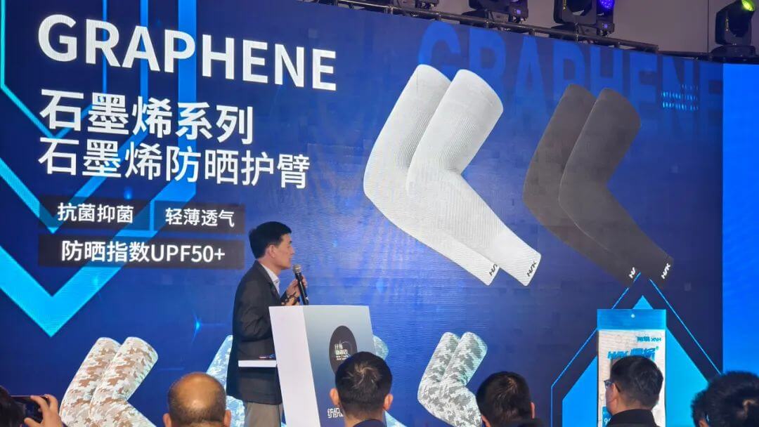 悍将体育携手高烯科技：以石墨烯纤维重塑纺织产业未来