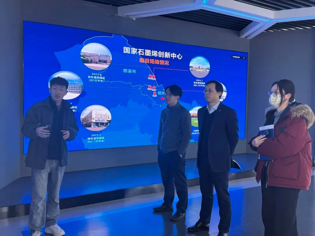 图文速览|国家石墨烯创新中心工作回顾（2月24日-3月8日）