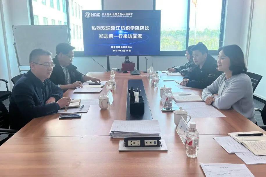 图文速览|国家石墨烯创新中心工作回顾（2月24日-3月8日）