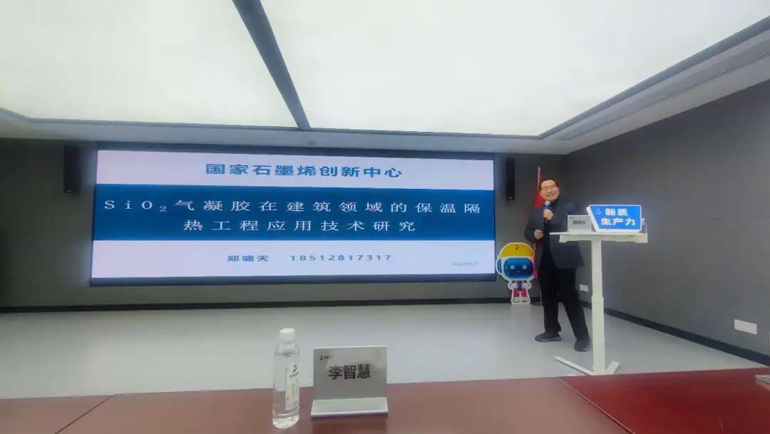 图文速览|国家石墨烯创新中心工作回顾（2月24日-3月8日）