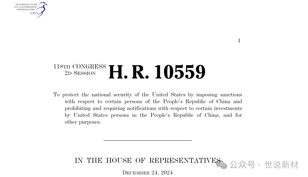 美国出台《COINS法案2024》严控石墨烯技术合作 科技霸权博弈再升级