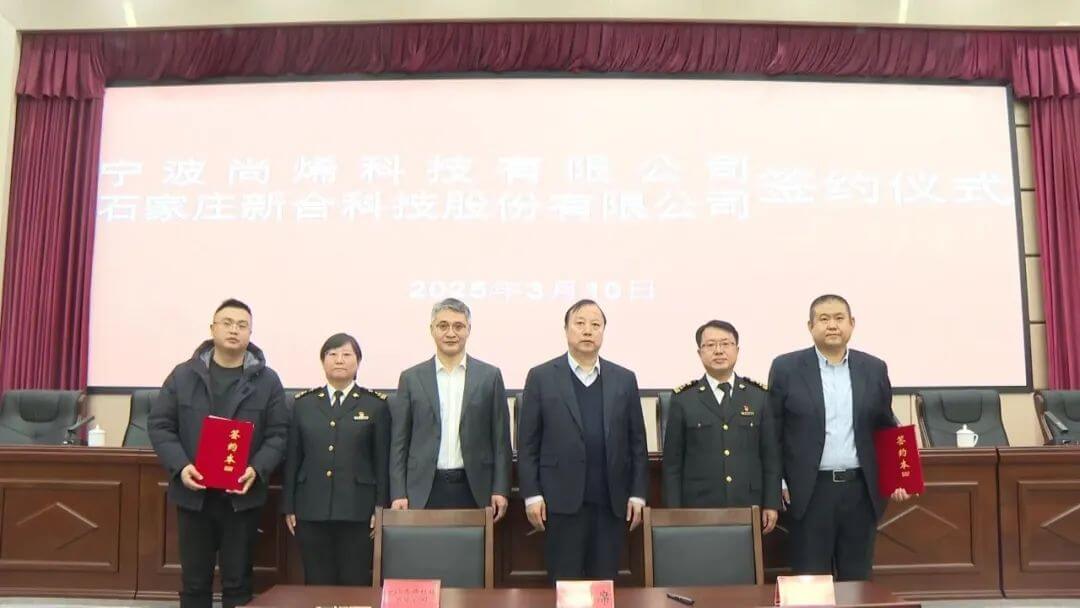 甬冀同辉！石墨烯纺织创新基地正式签约