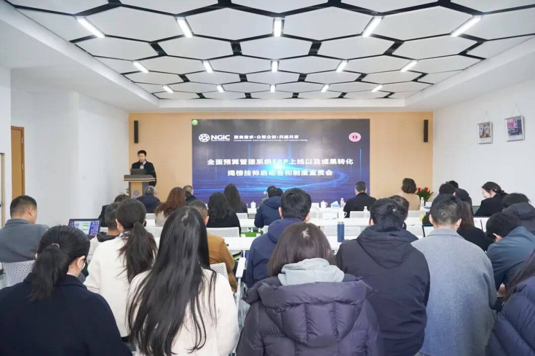 国家石墨烯创新中心举行预算管理系统ERP上线暨成果转化揭榜挂帅启动会和制度宣贯会