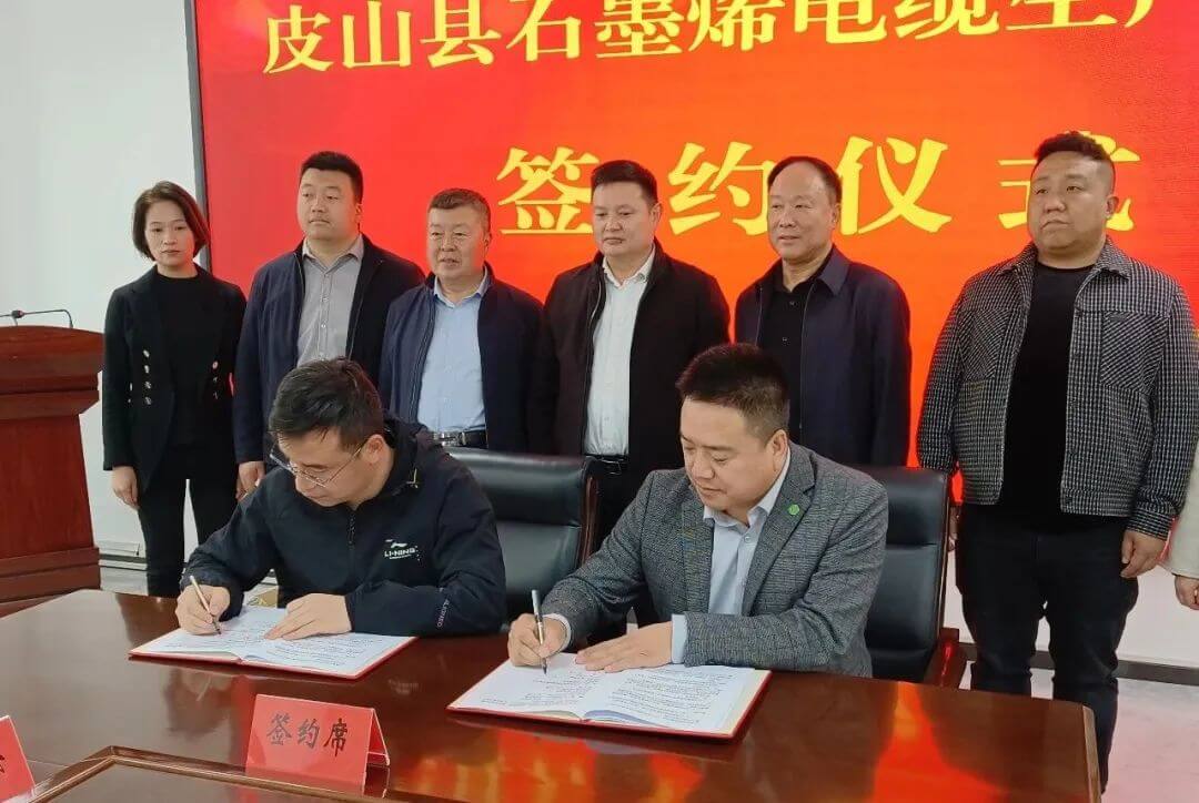 又一石墨烯项目签约，首创冷却系统