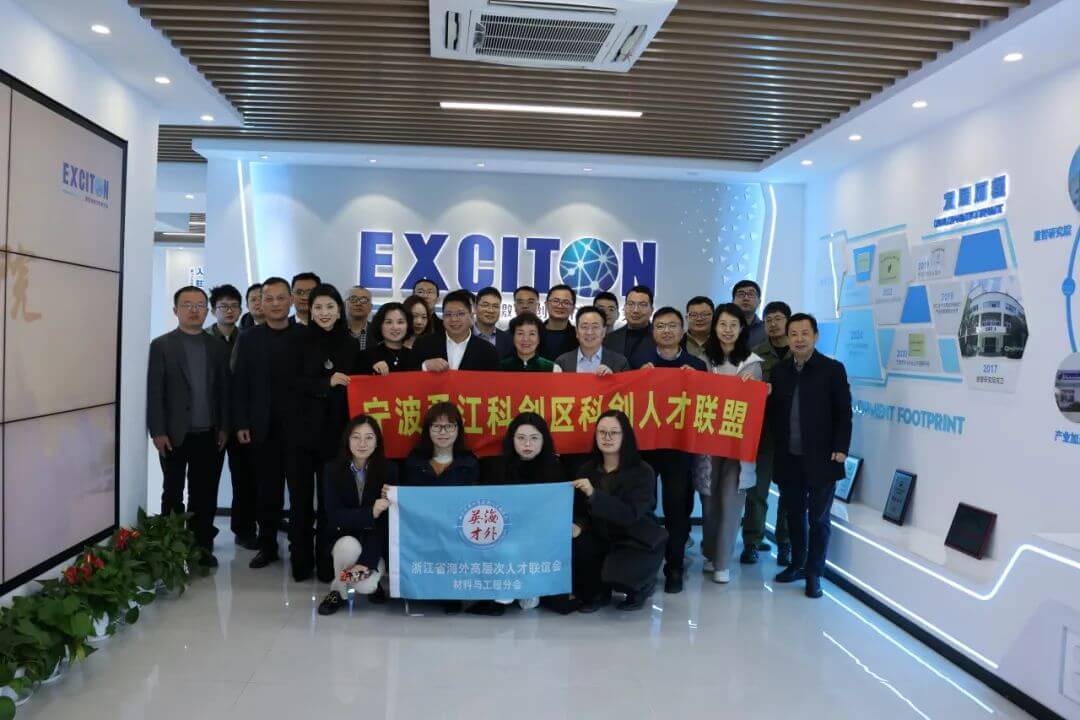 “四链融合”赋能产业升级 宁波甬江科创区数创港新材料专场交流对接会举行