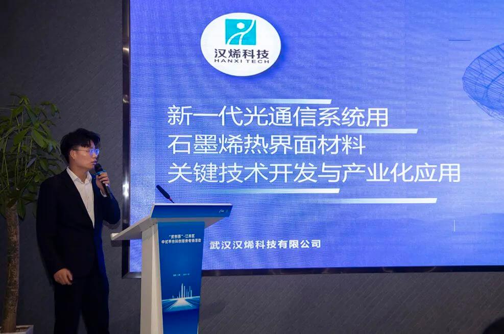 武创通协同推进，“武创荟” · 江岸区中试平台科创服务专场活动圆满落幕