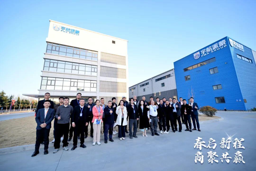 春启新程 商聚共赢| 2025年宇航派蒙石墨烯行业峰会圆满举行