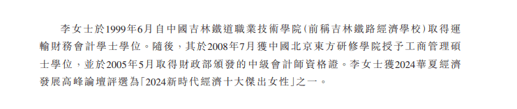 80后奇女子李新艳“零元购”长宏新材，单价超500保暖衣难觅踪影