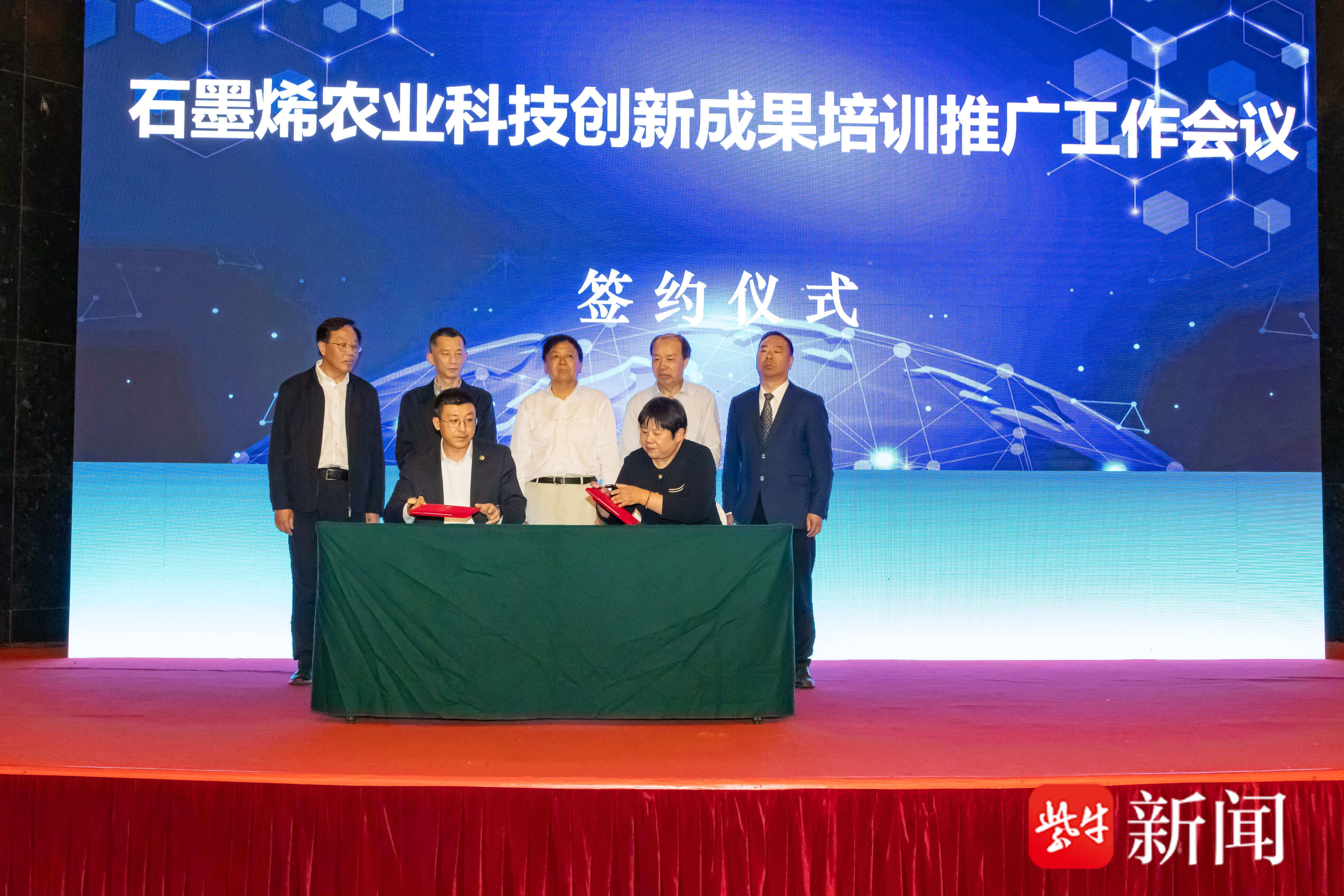 加快“新材料之王”的创新应用 石墨烯农业科技创新成果培训推广工作会议在苏州举办