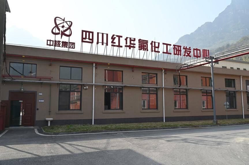 深山造“氟”的“哪吒”团队