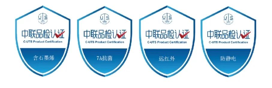 国内首家石墨烯面料产品认证发布