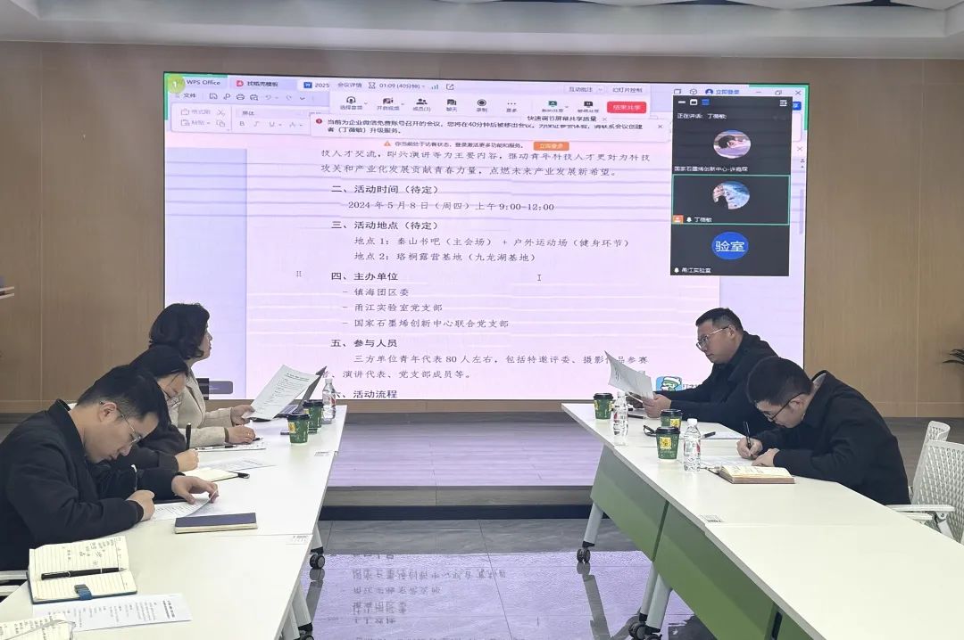 图文速览|国家石墨烯创新中心工作回顾（3月24日-4月3日）