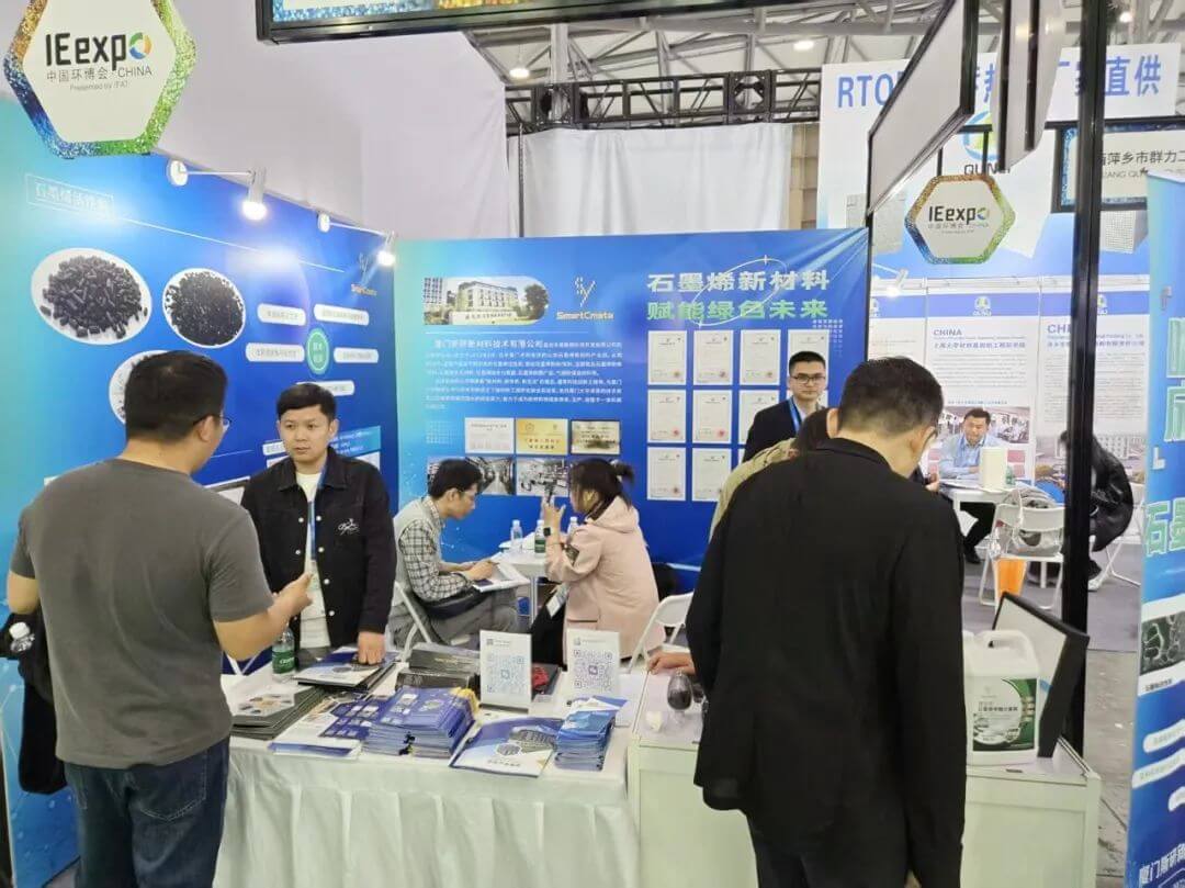 厦门斯研新材料亮相第26届中国环博会