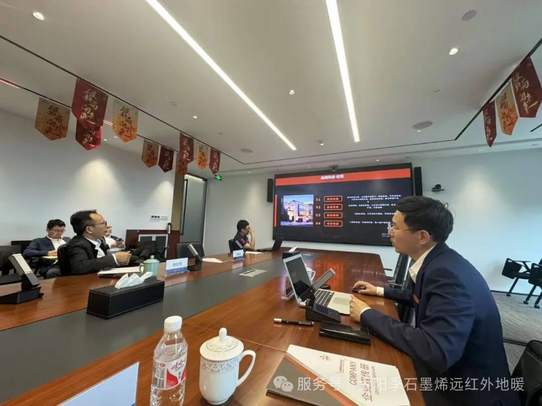 高芯热能总经理施元耀出席保利项目技术研讨会，共话石墨烯地暖发展新趋势