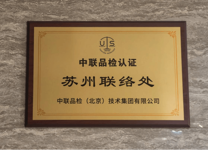 国内首家石墨烯面料产品认证发布