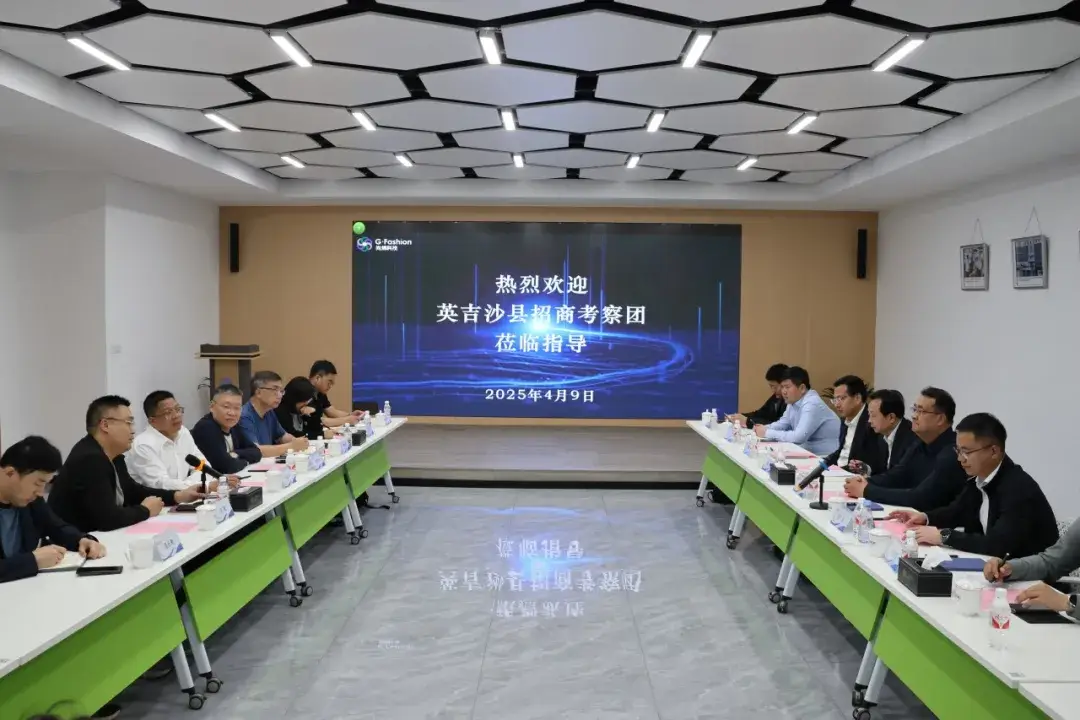 共谋发展 | 英吉沙县招商代表团到访尚烯科技