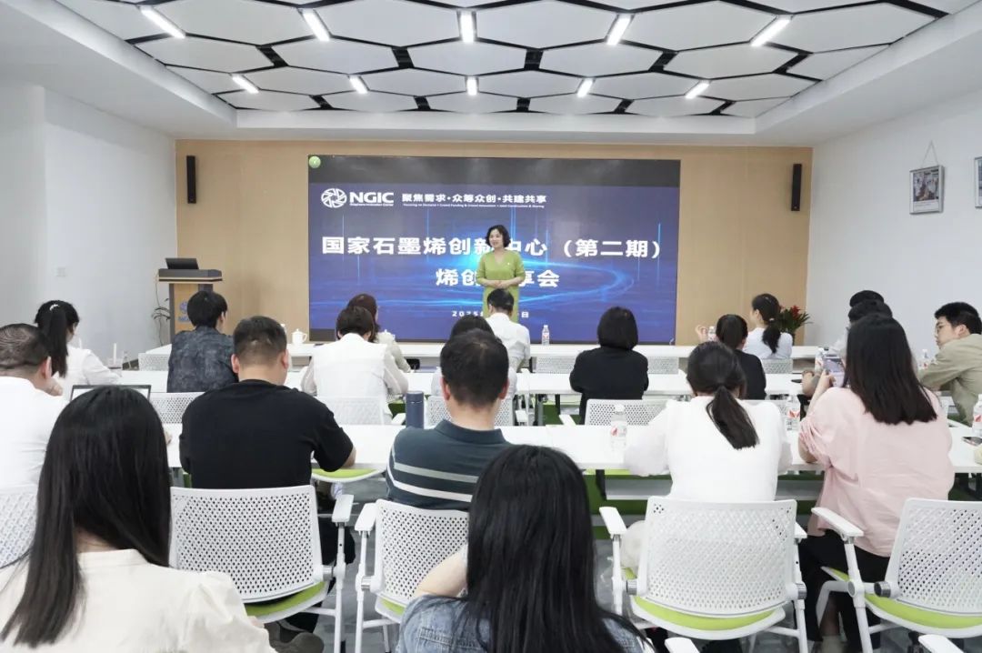 图文速览|国家石墨烯创新中心工作回顾（4月07日-4月19日）