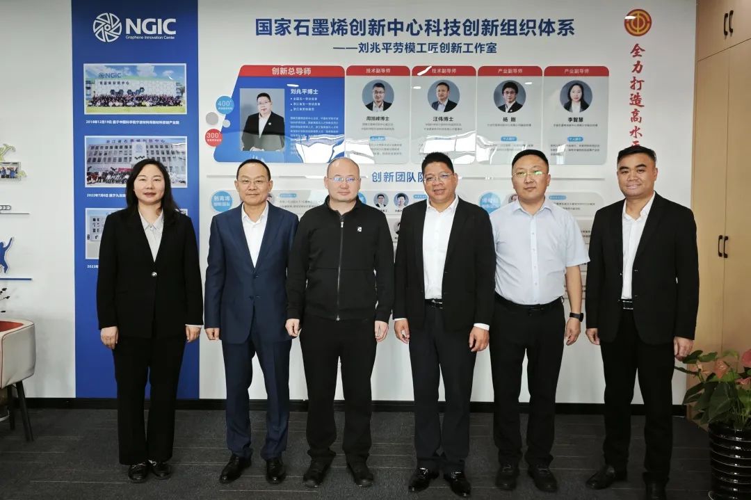 图文速览|国家石墨烯创新中心工作回顾（3月24日-4月3日）