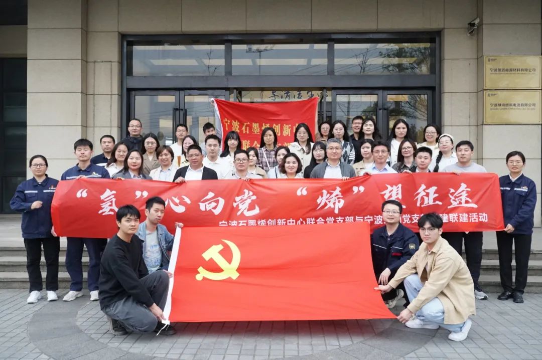 图文速览|国家石墨烯创新中心工作回顾（3月24日-4月3日）