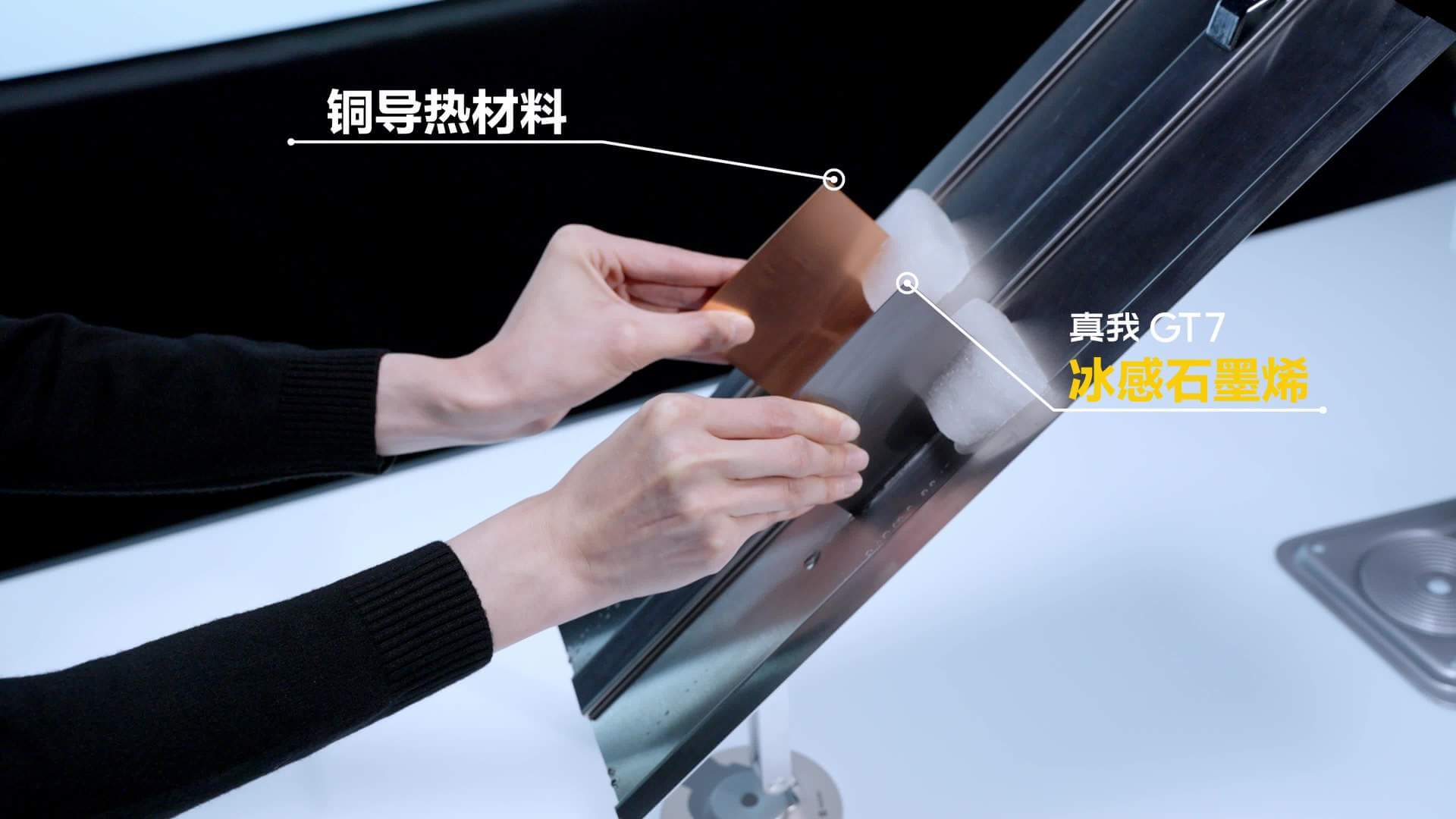 realme 真我 GT7 手机行业首次机身应用冰感石墨烯材料，宣称导热系数为普通玻璃 6 倍