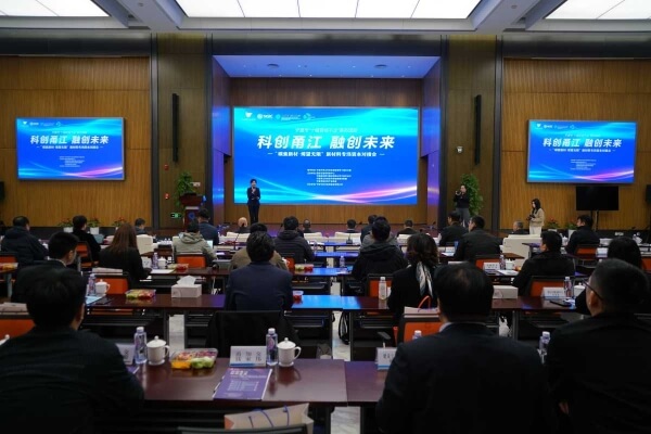 镇海：这场大会，让资本对接新材料“特长生”