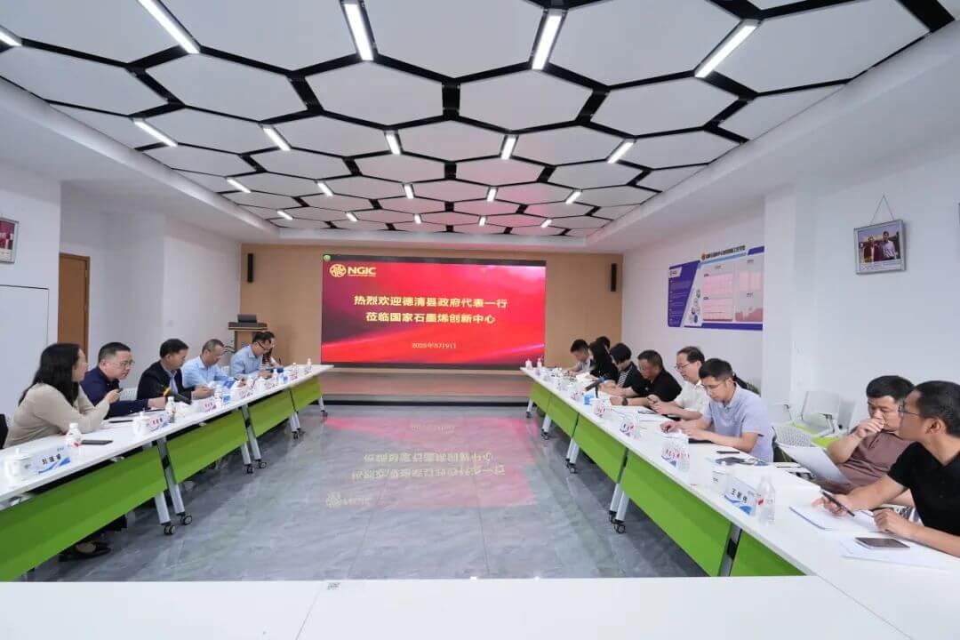 图文速览|国家石墨烯创新中心工作回顾（5月6日-5月17日）