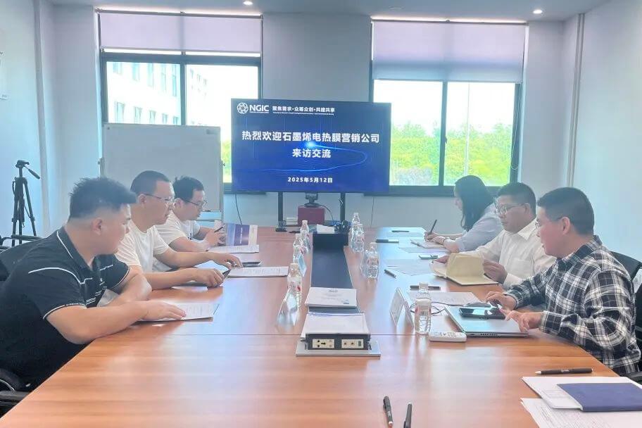 图文速览|国家石墨烯创新中心工作回顾（5月6日-5月17日）