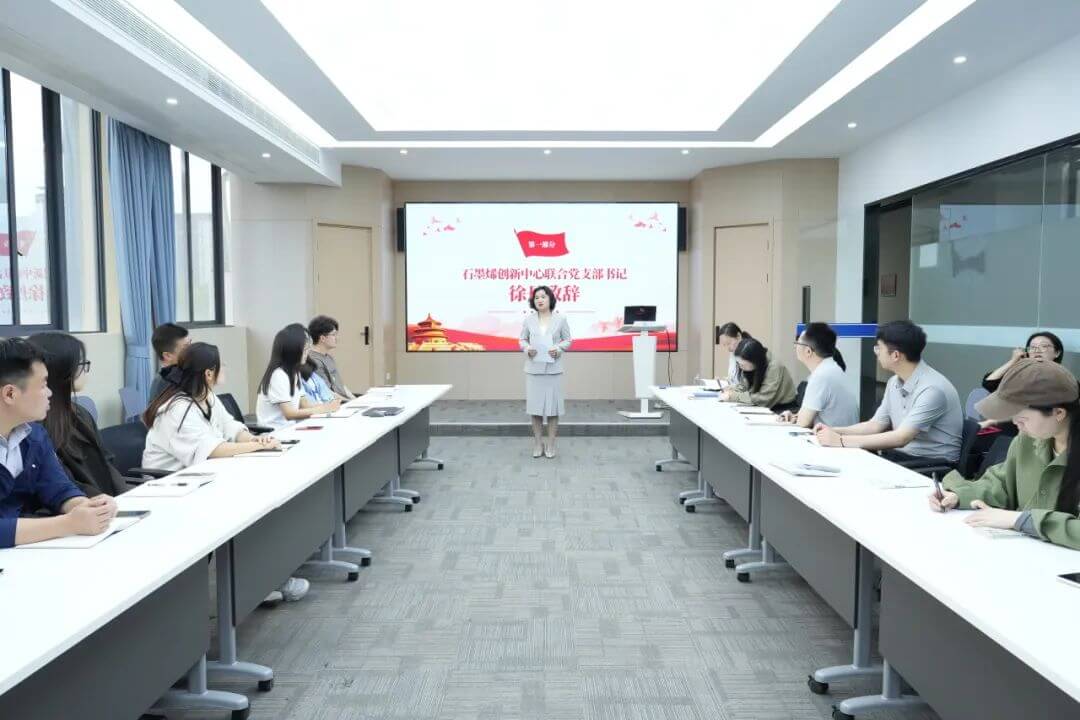 图文速览|国家石墨烯创新中心工作回顾（4月21日-4月30日）