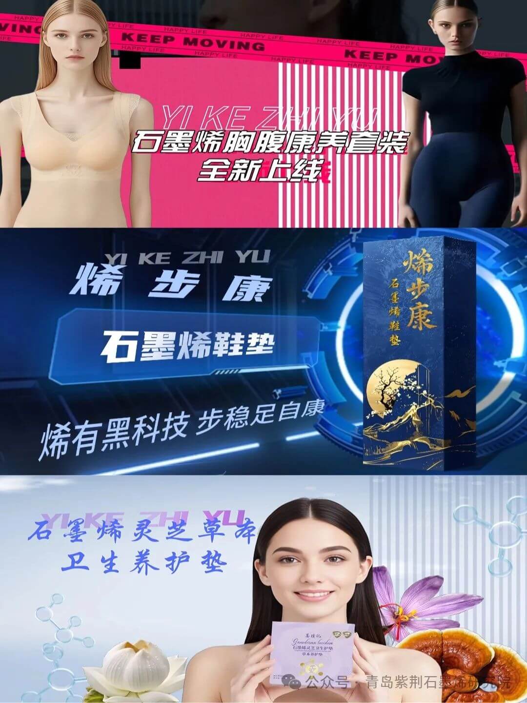 烯联智创科技产业峰会圆满落幕：政企研资共绘石墨烯产业新蓝图