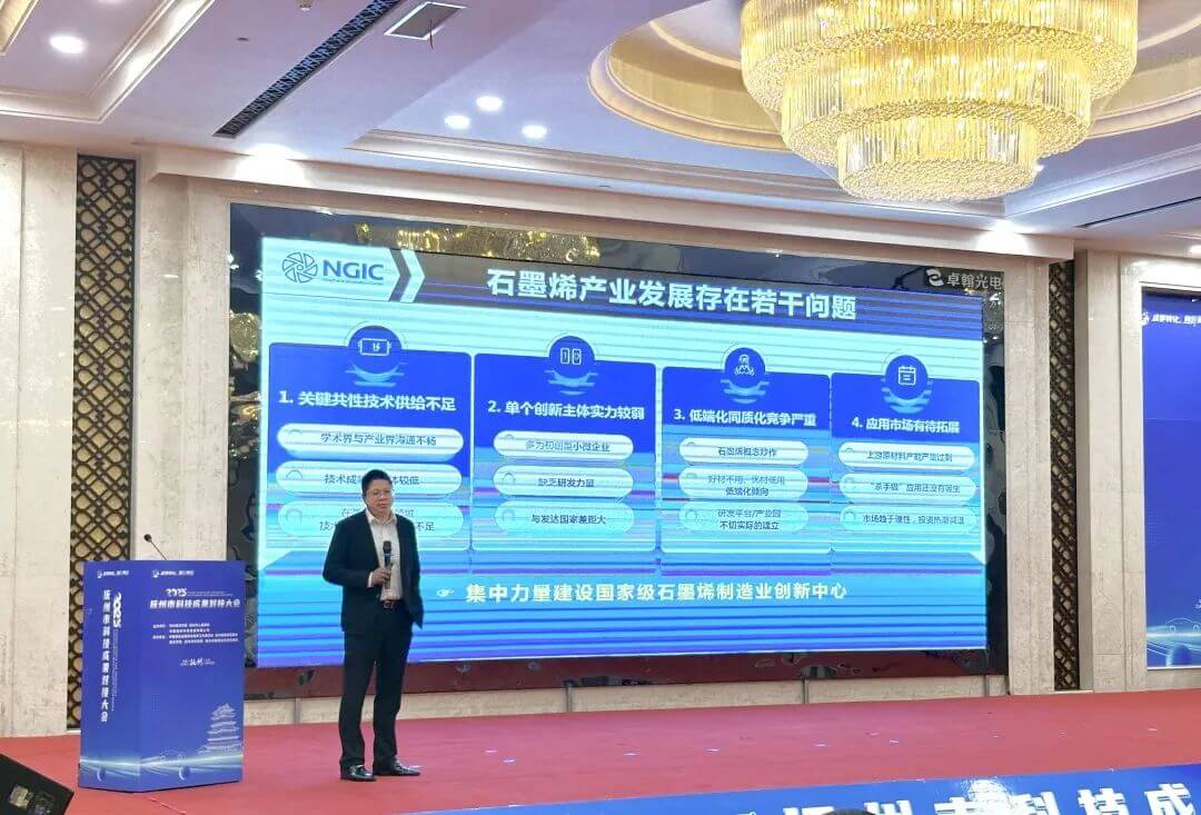 图文速览|国家石墨烯创新中心工作回顾（4月21日-4月30日）