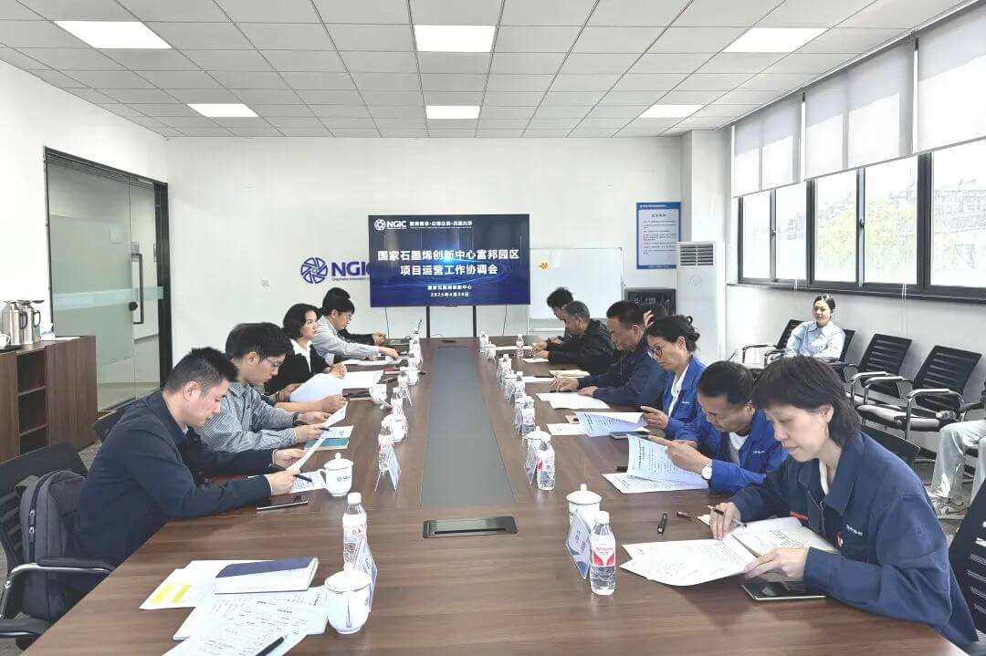 图文速览|国家石墨烯创新中心工作回顾（4月21日-4月30日）