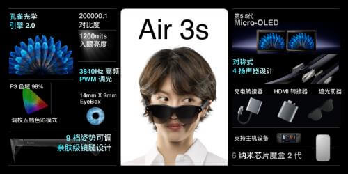 画质全方位提升！雷鸟 Air3s 系列首发全新孔雀光学引擎 2.0