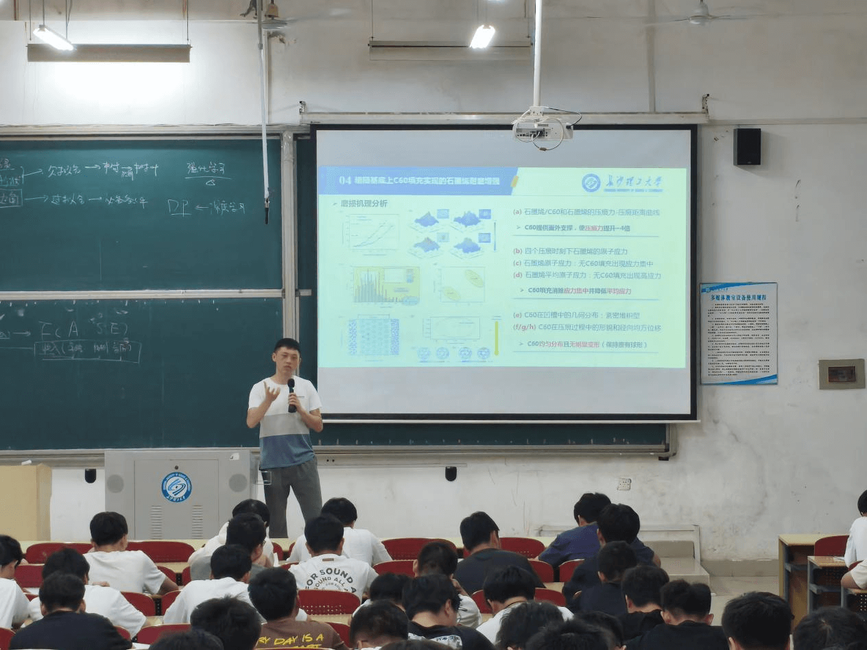 “C60 填充粗糙基底表面凹槽实现的石墨烯摩擦增强”智行讲堂成功举办