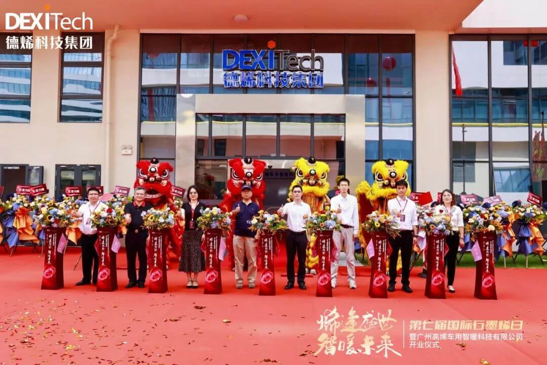 热烈祝贺第七届国际石墨烯日暨广州高烯车用智暖科技有限公司开业仪式顺利举行！