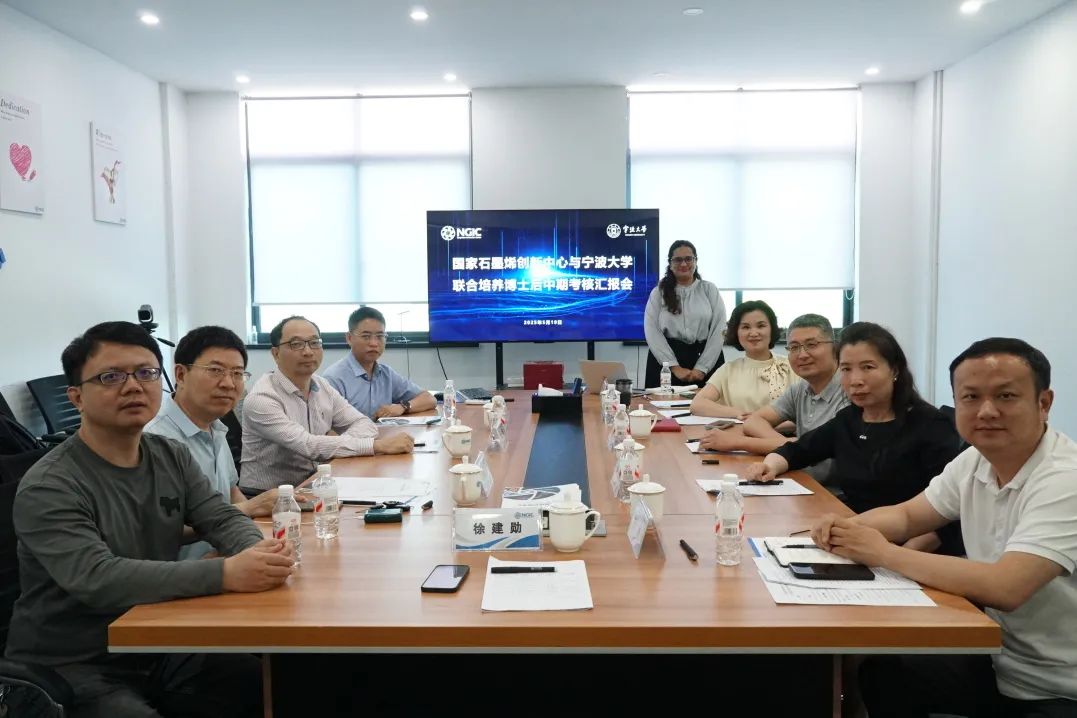 图文速览|国家石墨烯创新中心工作回顾（5月19日-5月30日）