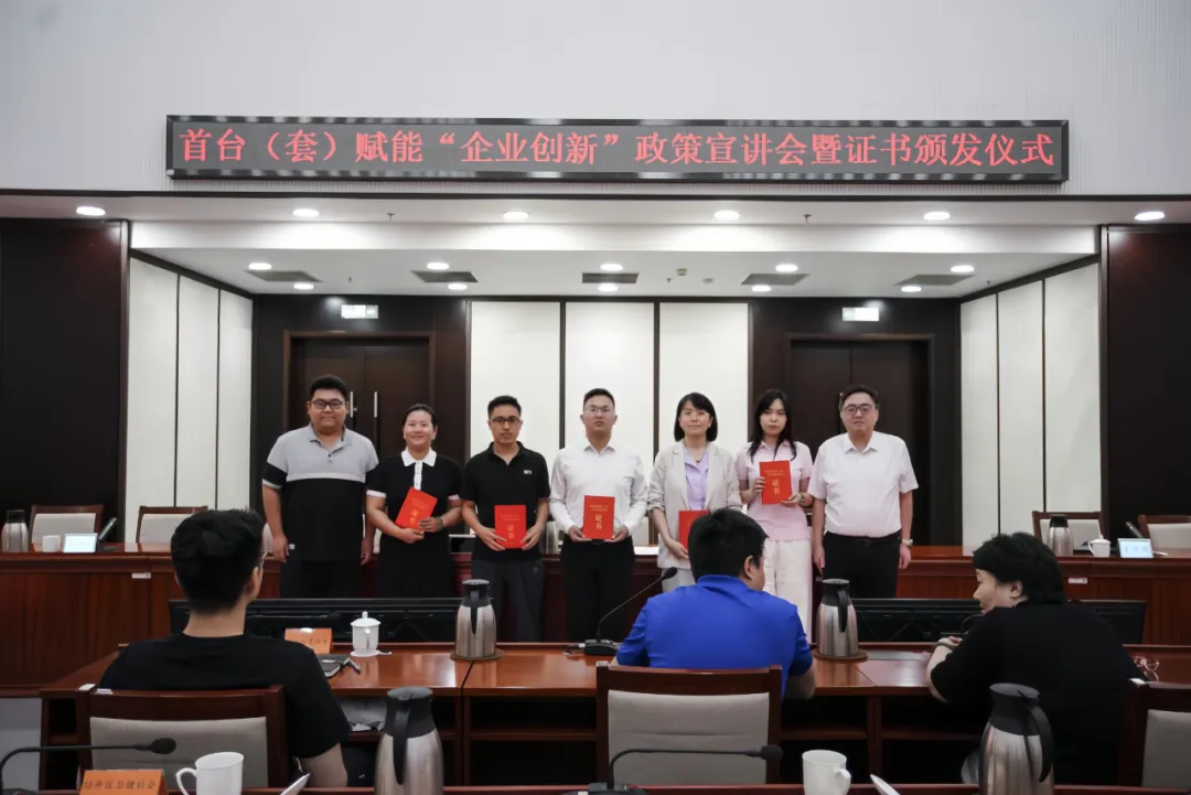 爱尚家科技石墨烯汽车热舒适性节能系统获得北京市首台（套）认定！