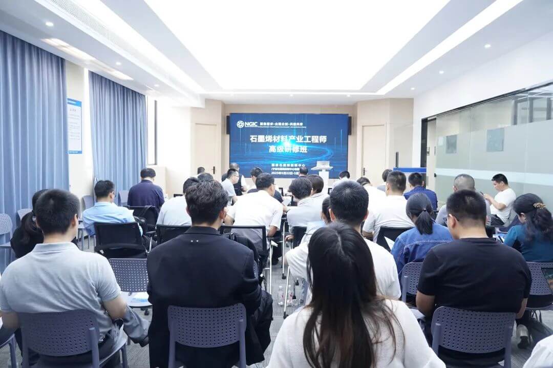 图文速览|国家石墨烯创新中心工作回顾（5月19日-5月30日）