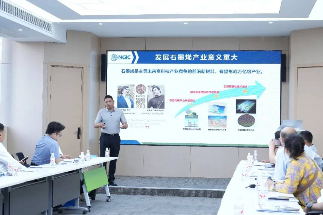 图文速览|国家石墨烯创新中心工作回顾（5月19日-5月30日）