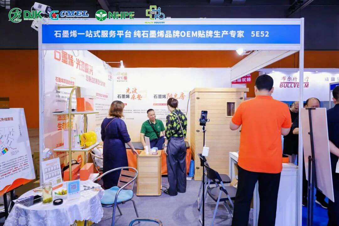 烯沃石墨烯项目：2025广州国际大健康产业交易博览会圆满结束