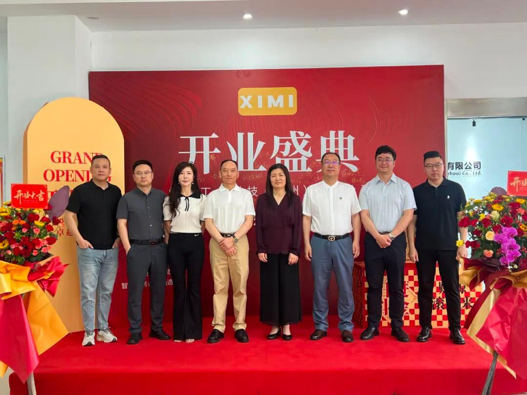 烯米工业正式开业！ 全球领先加热技术开启智能家电新时代！