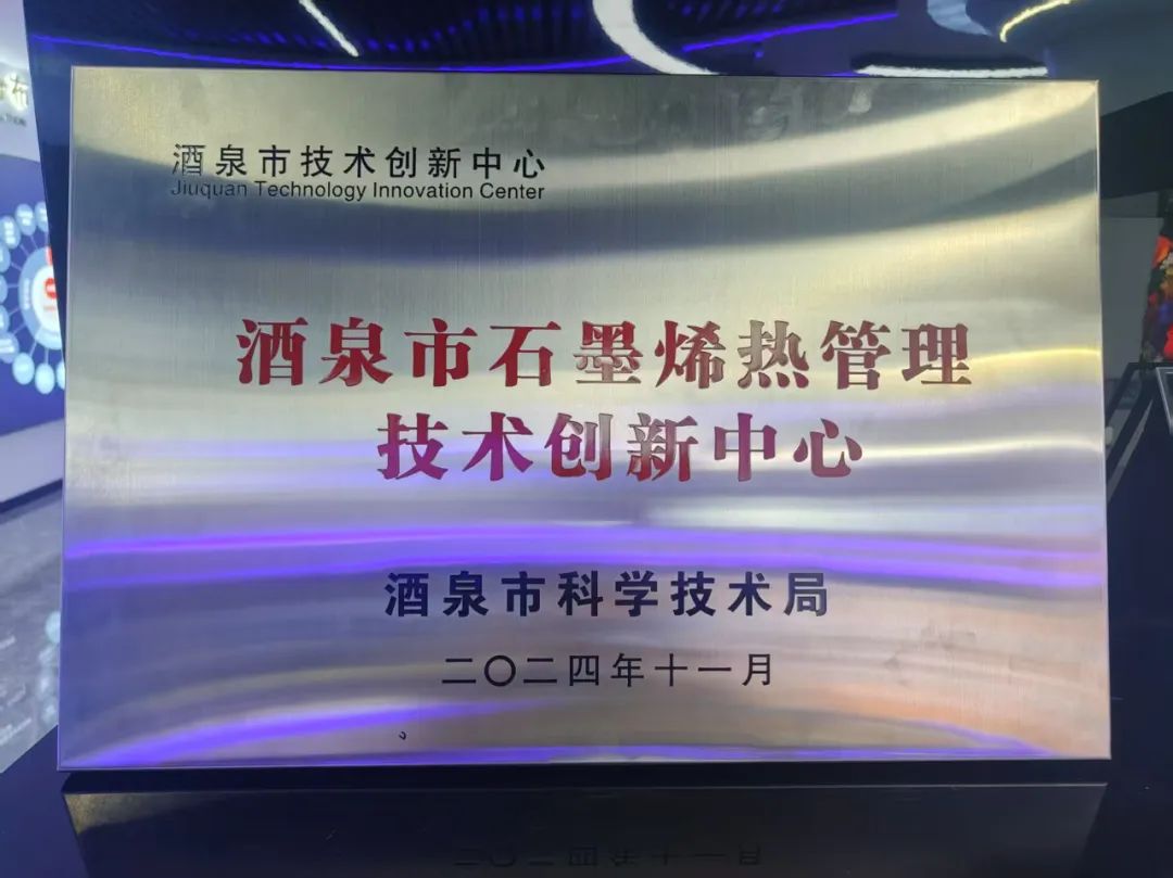 酒泉市政府副市长黄振东一行莅临甘肃旭碳调研