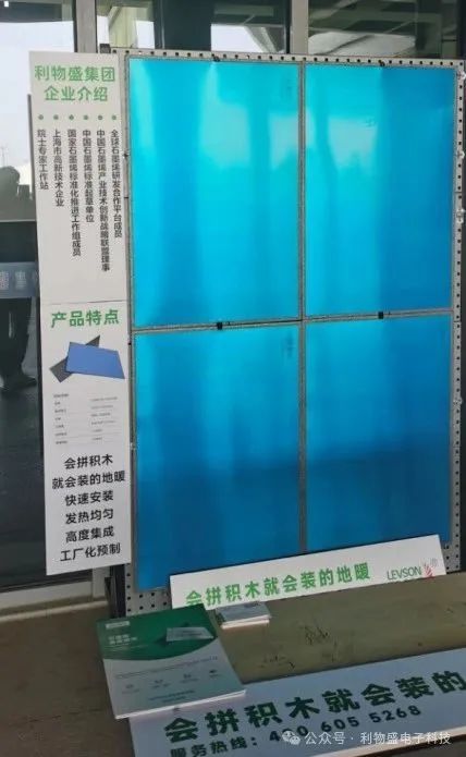 利物盛石墨烯地暖模块系统荣获首届全国装配化装修职业技能大赛十佳技术奖