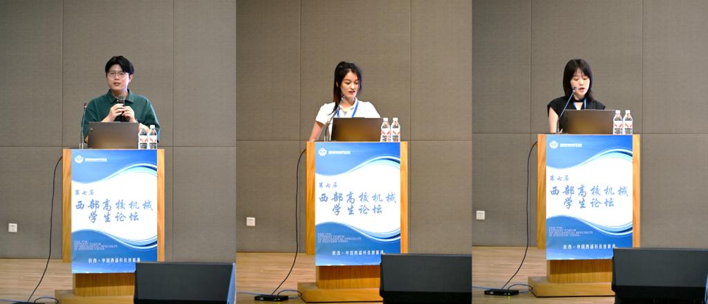 第七届“西部高校机械学生论坛”在创新港举行