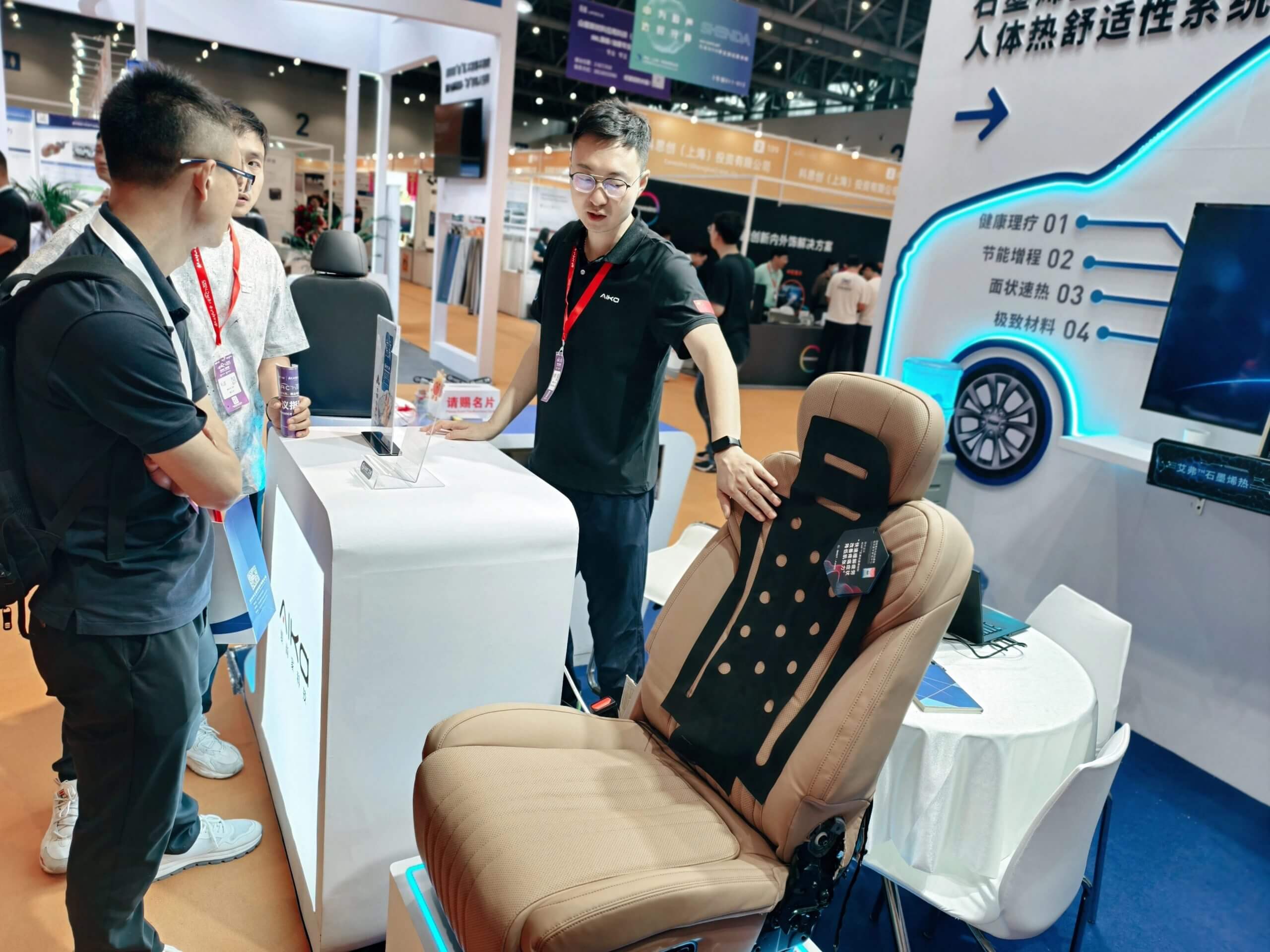 EAC2025回顾 | 爱尚家AIHF™艾弗石墨烯科技添赋产业新动能