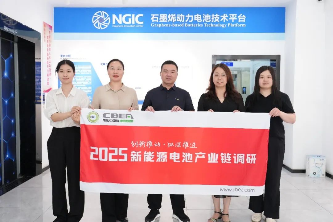 中国化学与物理电源行业协会走进国家石墨烯创新中心开展动力电池专项调研